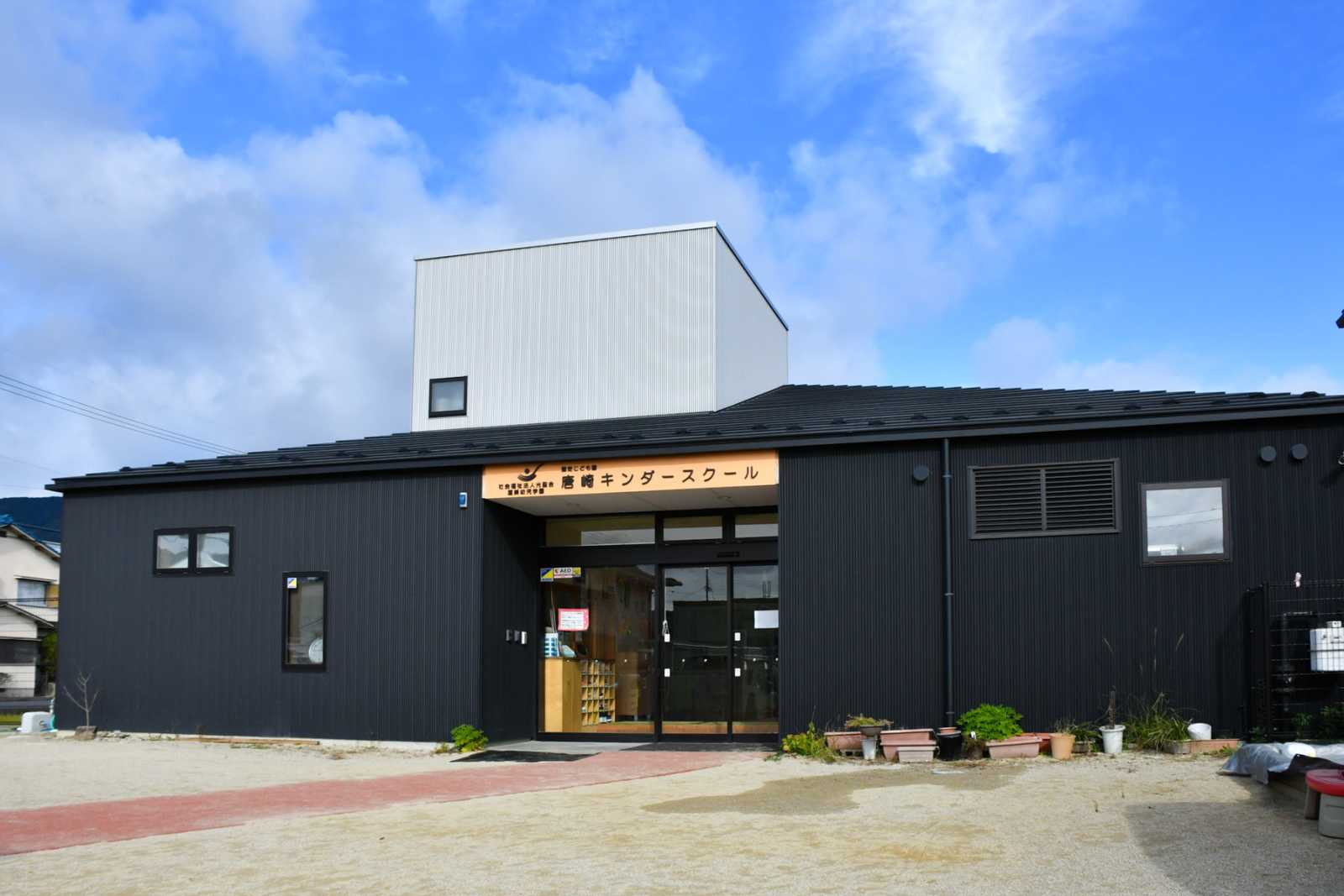 蓮美幼児学園唐崎キンダースクールの画像