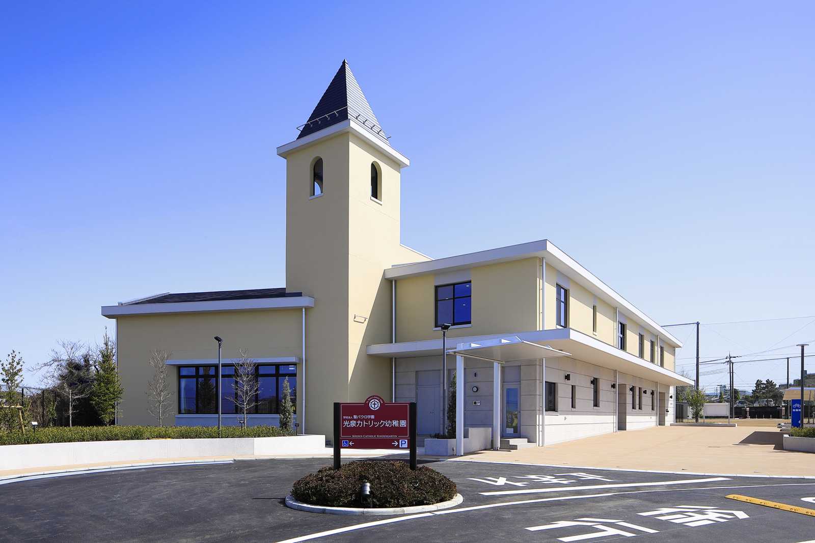光泉カトリック幼稚園