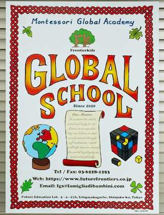 Frontierkids Global Schoolの画像