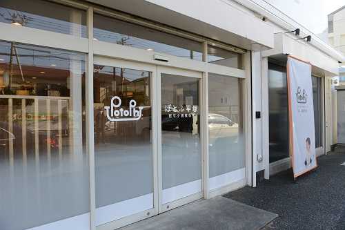 ぽとふ平塚の画像