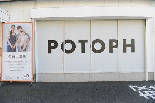 ぽとふ平塚の画像