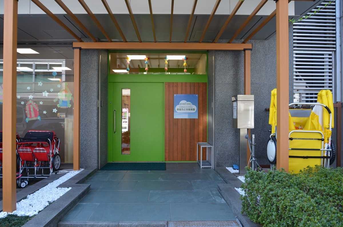 赤坂ちとせ保育園の画像
