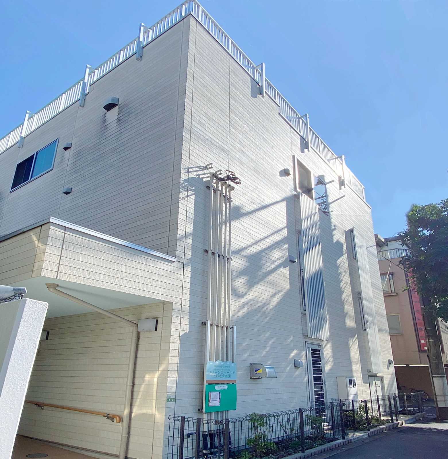 グリーンフィールド上野毛保育園の画像