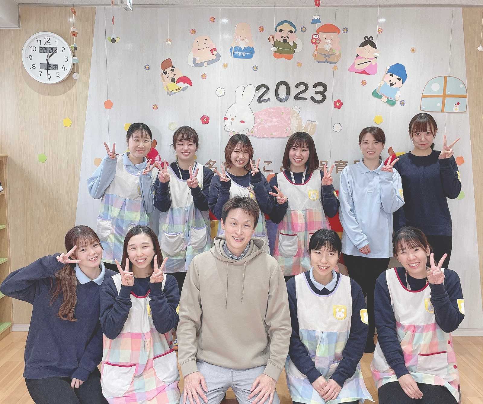 名古屋こども保育園