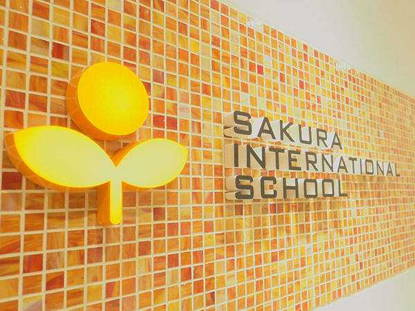 さくらインターナショナルスクール千代田校の画像