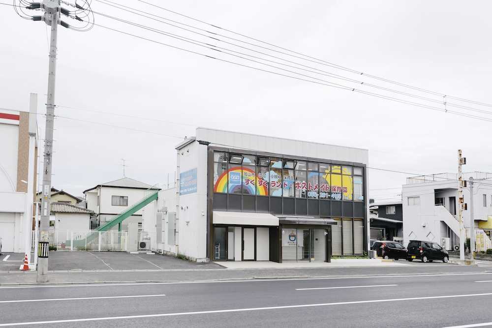 すくすくランド・ポストメイト保育園