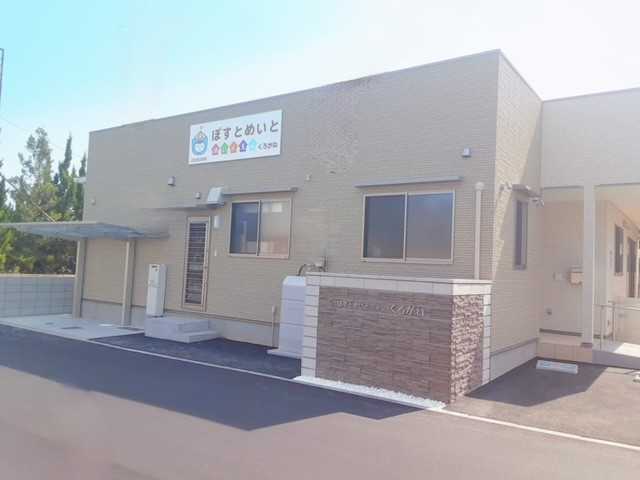 ぽすとめいと保育園・くろがね