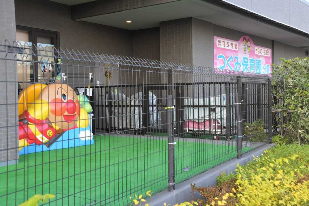 つぐみ保育園分園