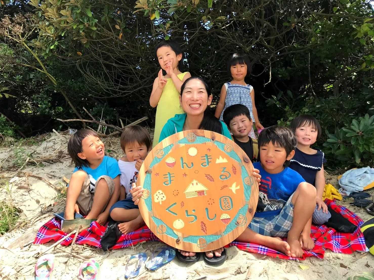 まんまるくらし園