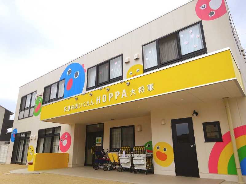 京進のほいくえんHOPPA大将軍