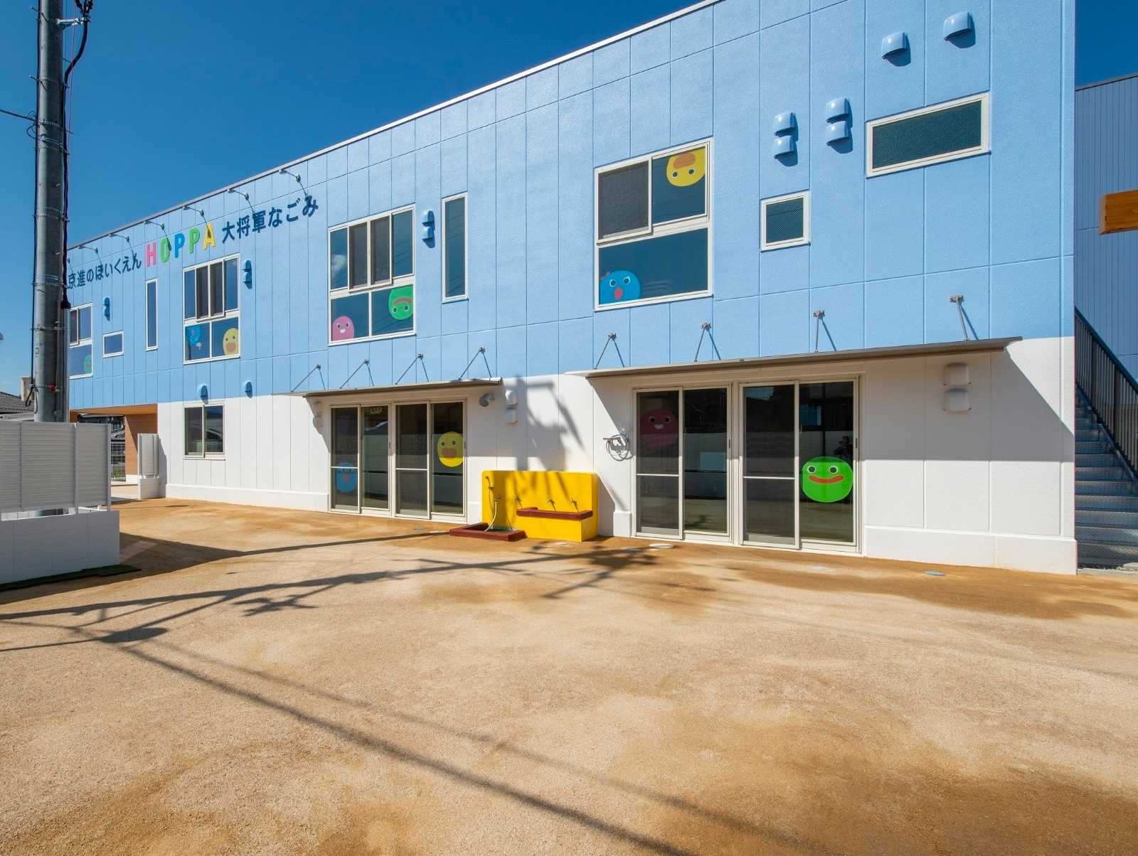 京進のほいくえんHOPPA大将軍なごみ