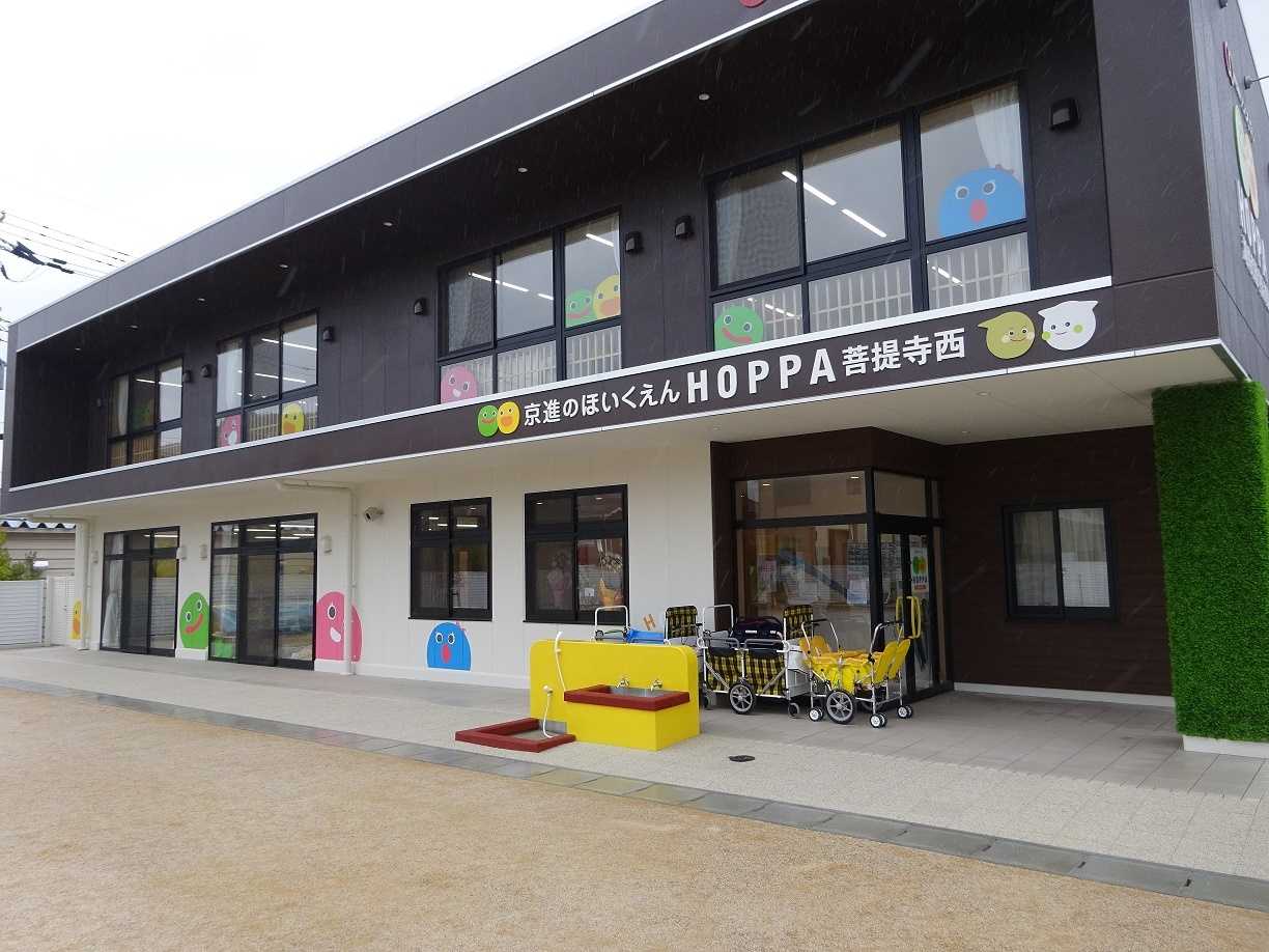京進のほいくえんHOPPA菩提寺西