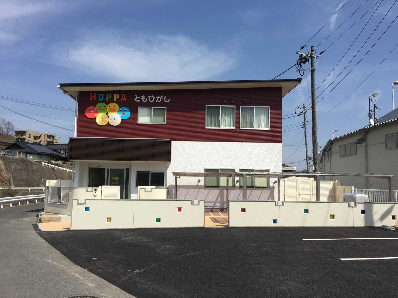 京進のほいくえんHOPPAともひがし