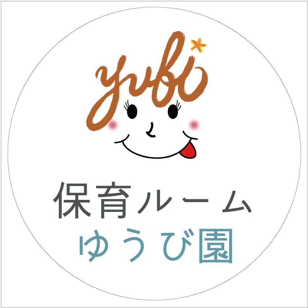 保育ルーム ゆうび園