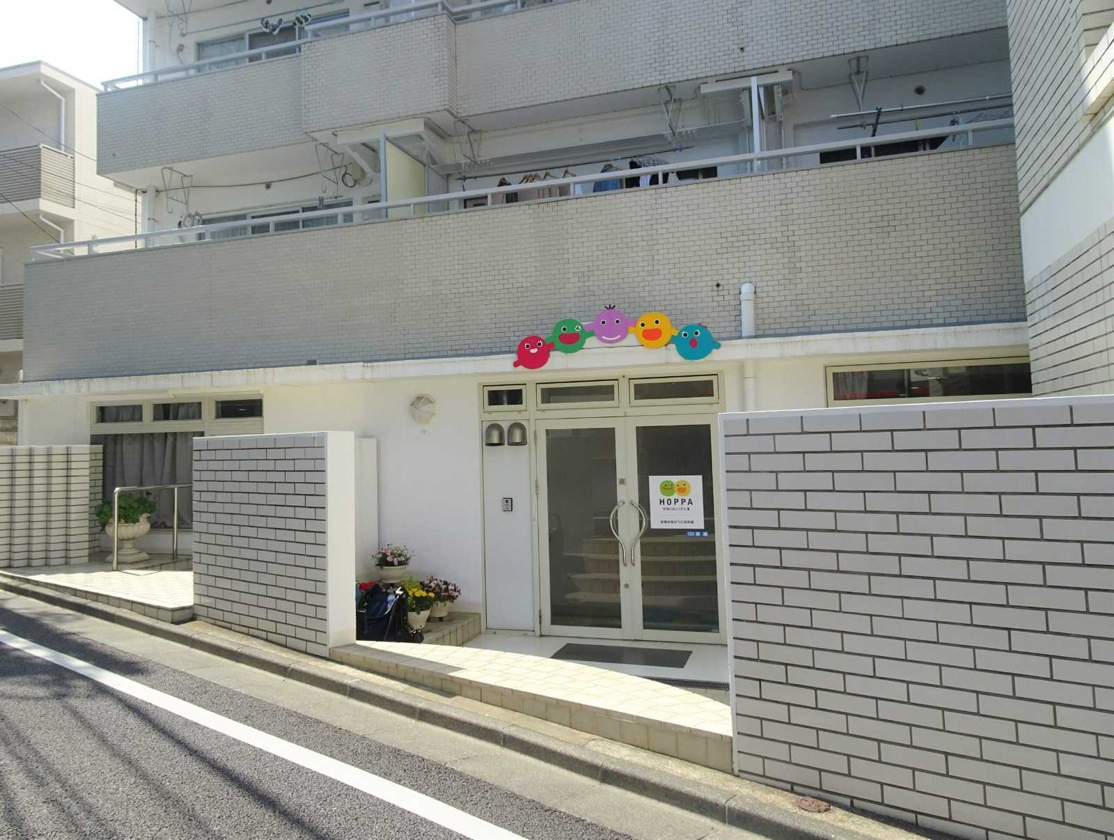 HOPPA板橋赤塚ばうむ保育園