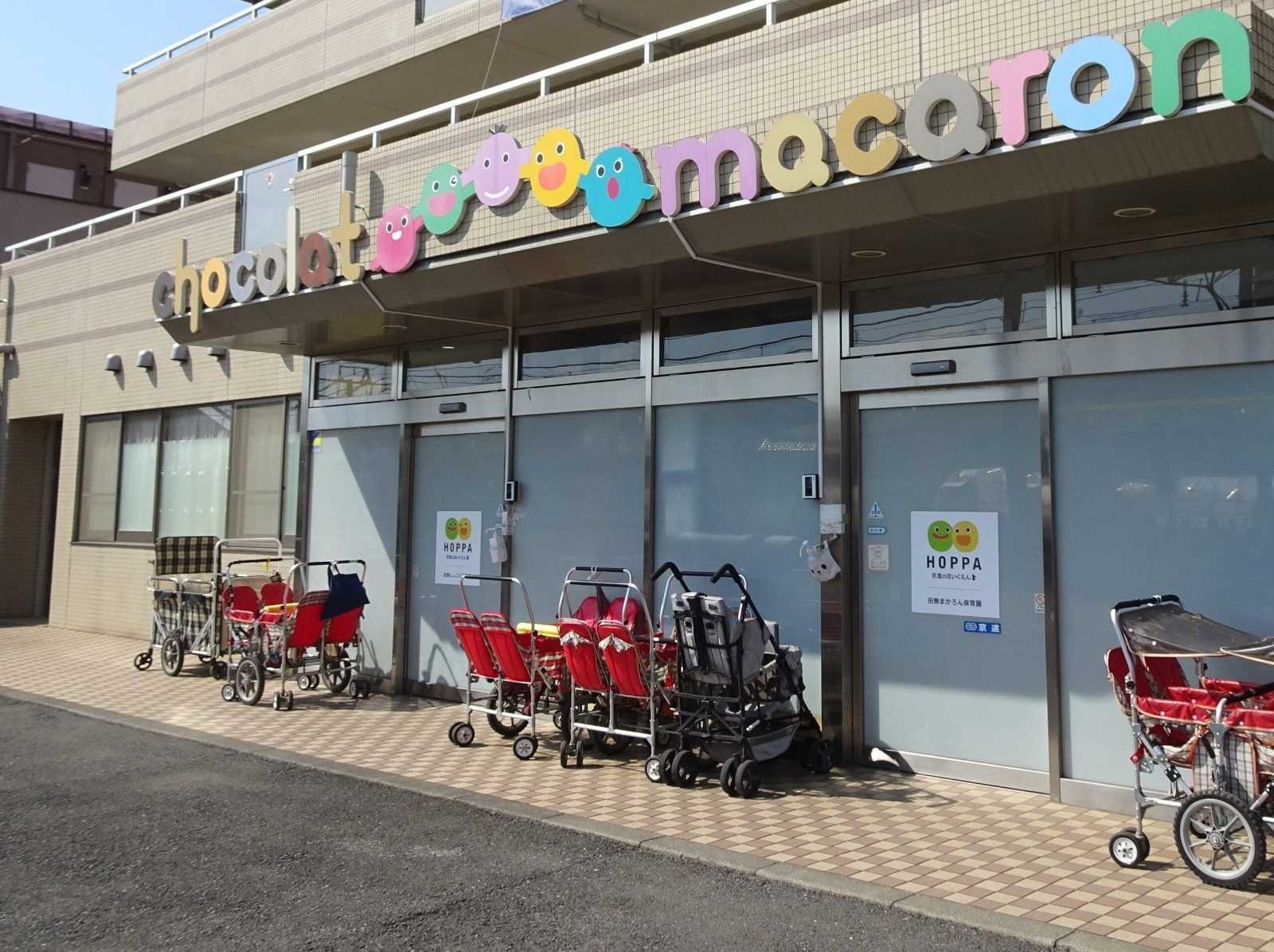 HOPPA田無まかろん保育園