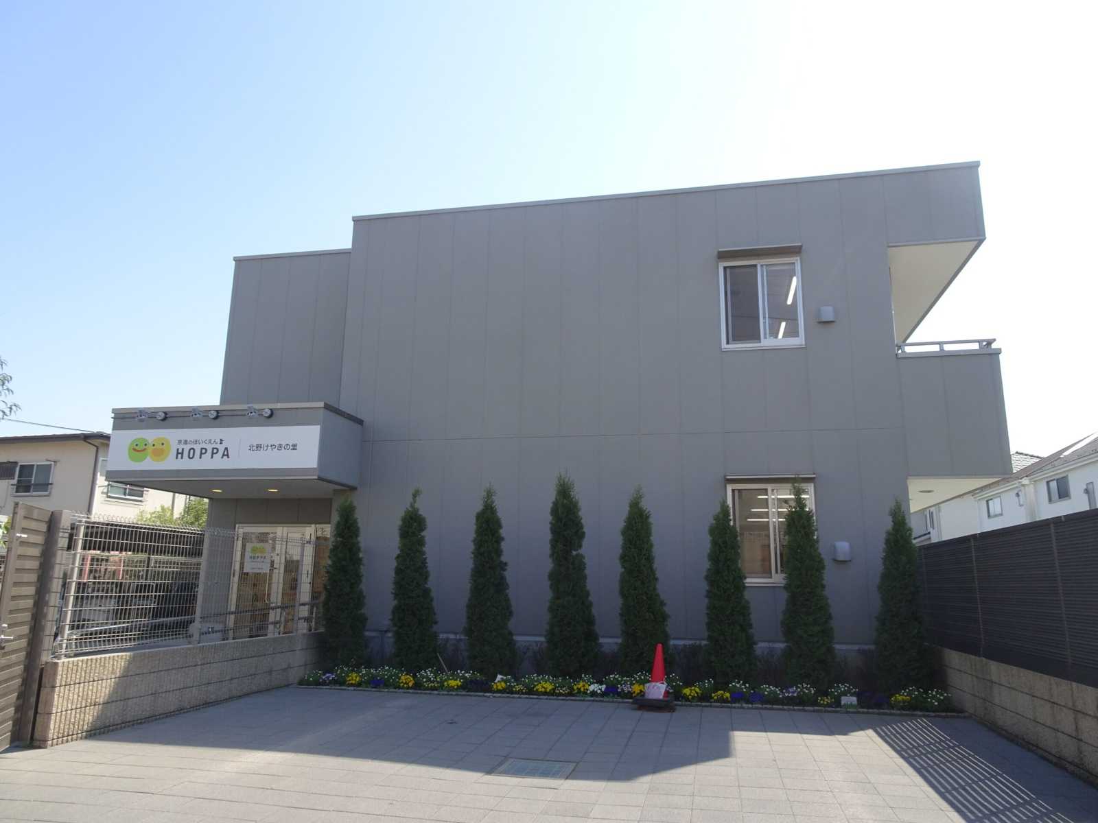 京進のほいくえんHOPPA北野けやきの里