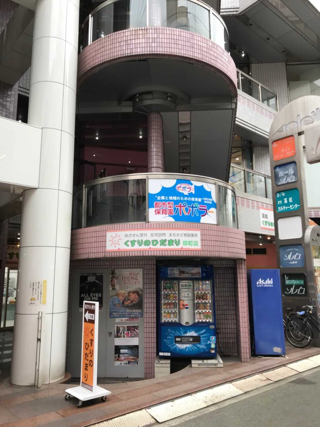 都市型保育園ポポラー高松瓦町園の画像