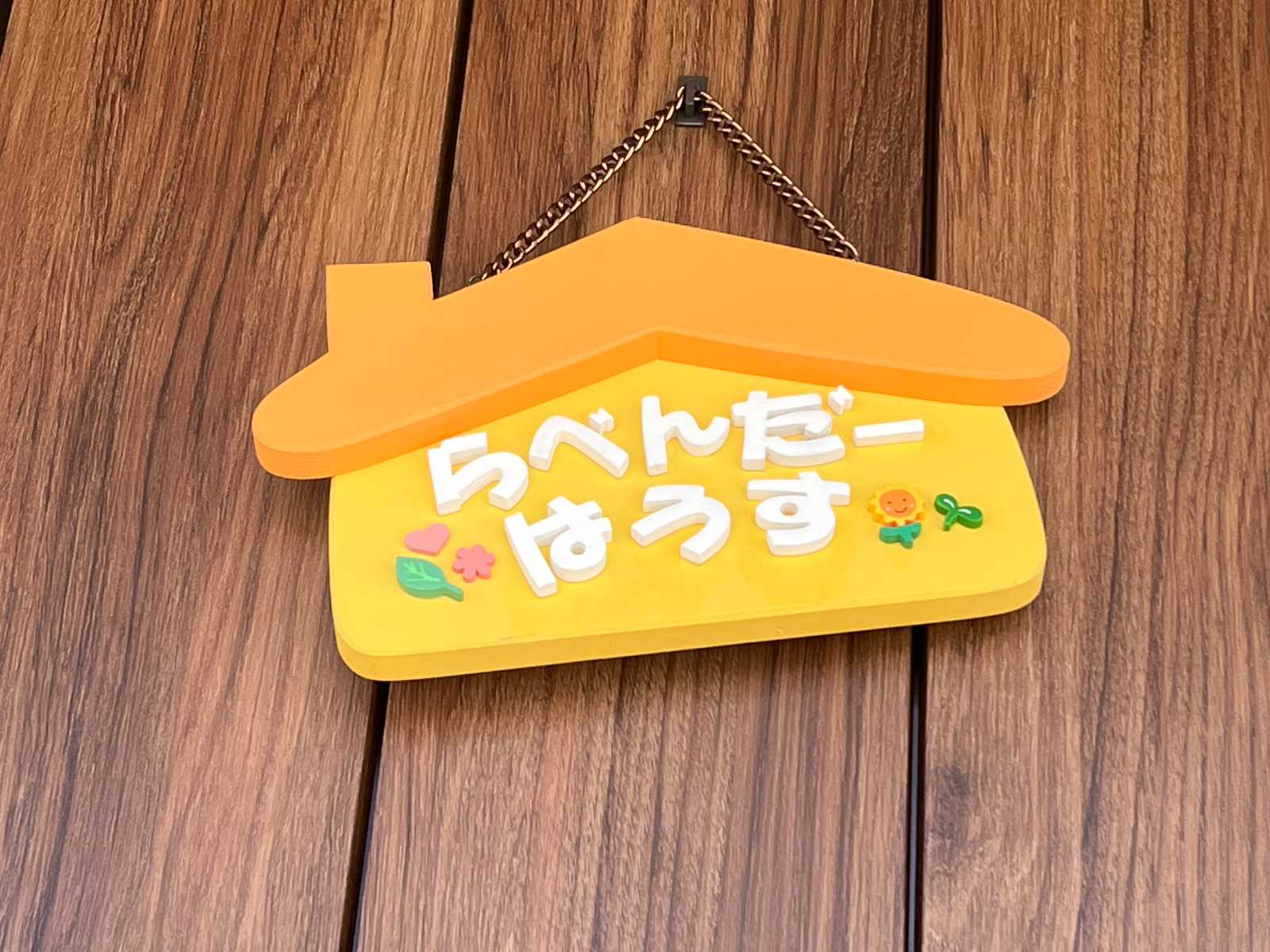 ラベンダーハウス