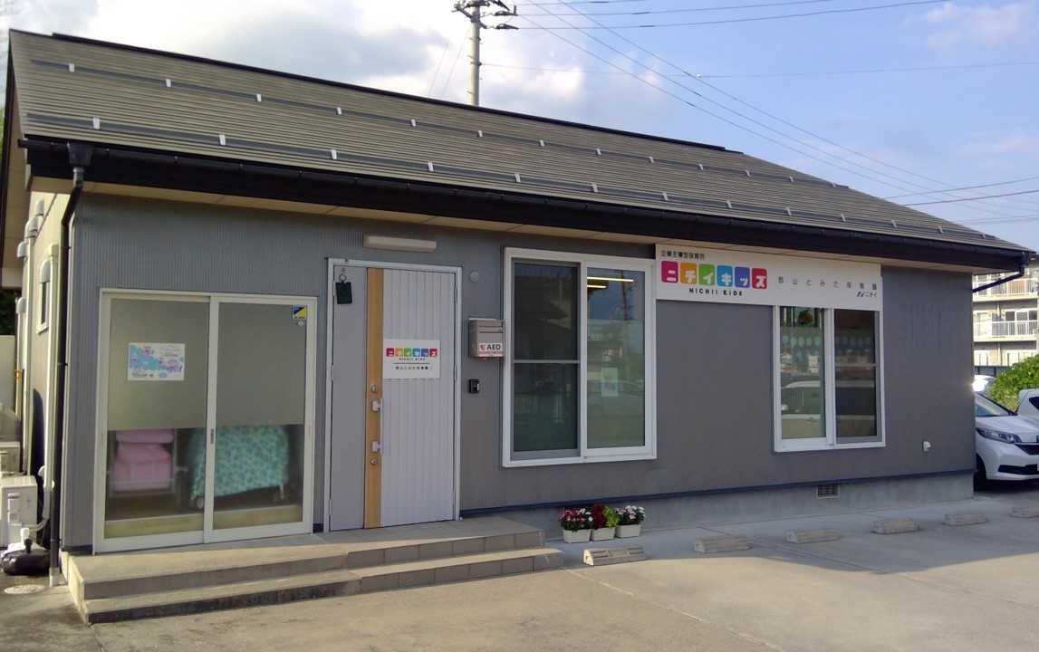 ニチイキッズ郡山とみた保育園
