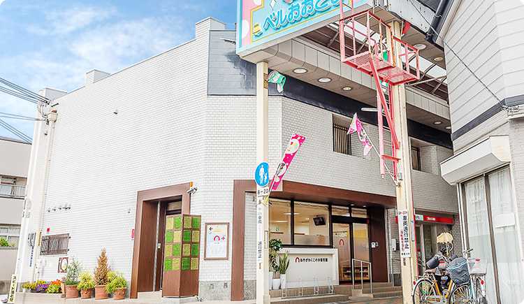 ねやがわくこの木保育園の画像