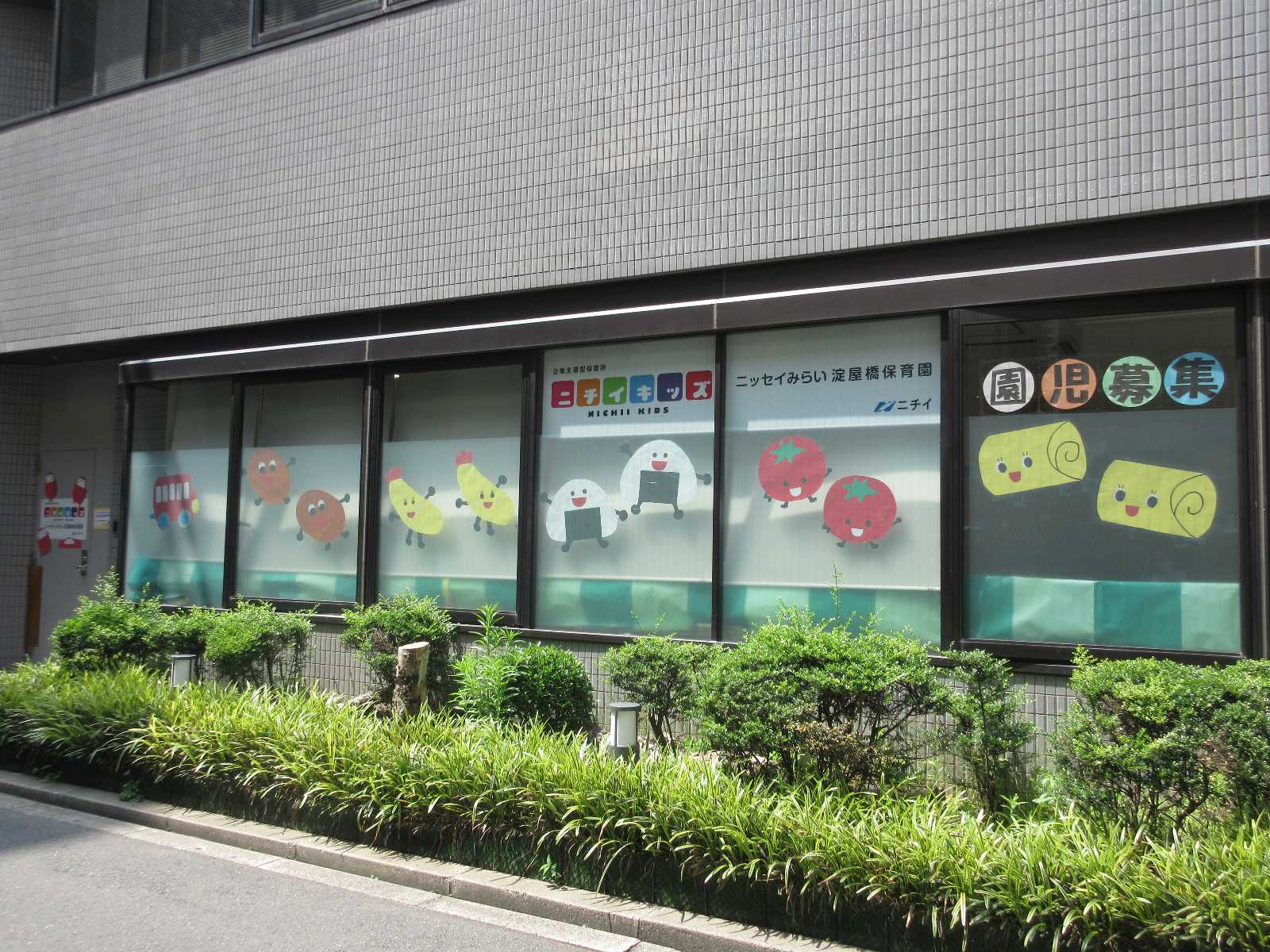 ニチイキッズニッセイみらい淀屋橋保育園の画像