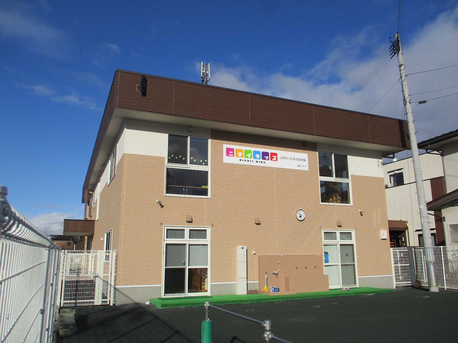 ニチイキッズ山形みっかまち保育園