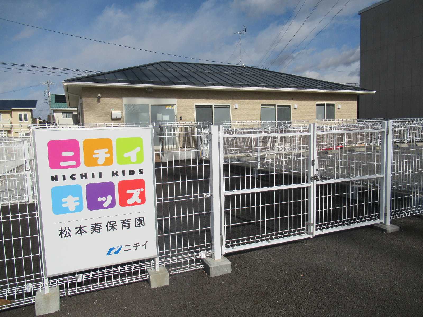 ニチイキッズ松本寿保育園