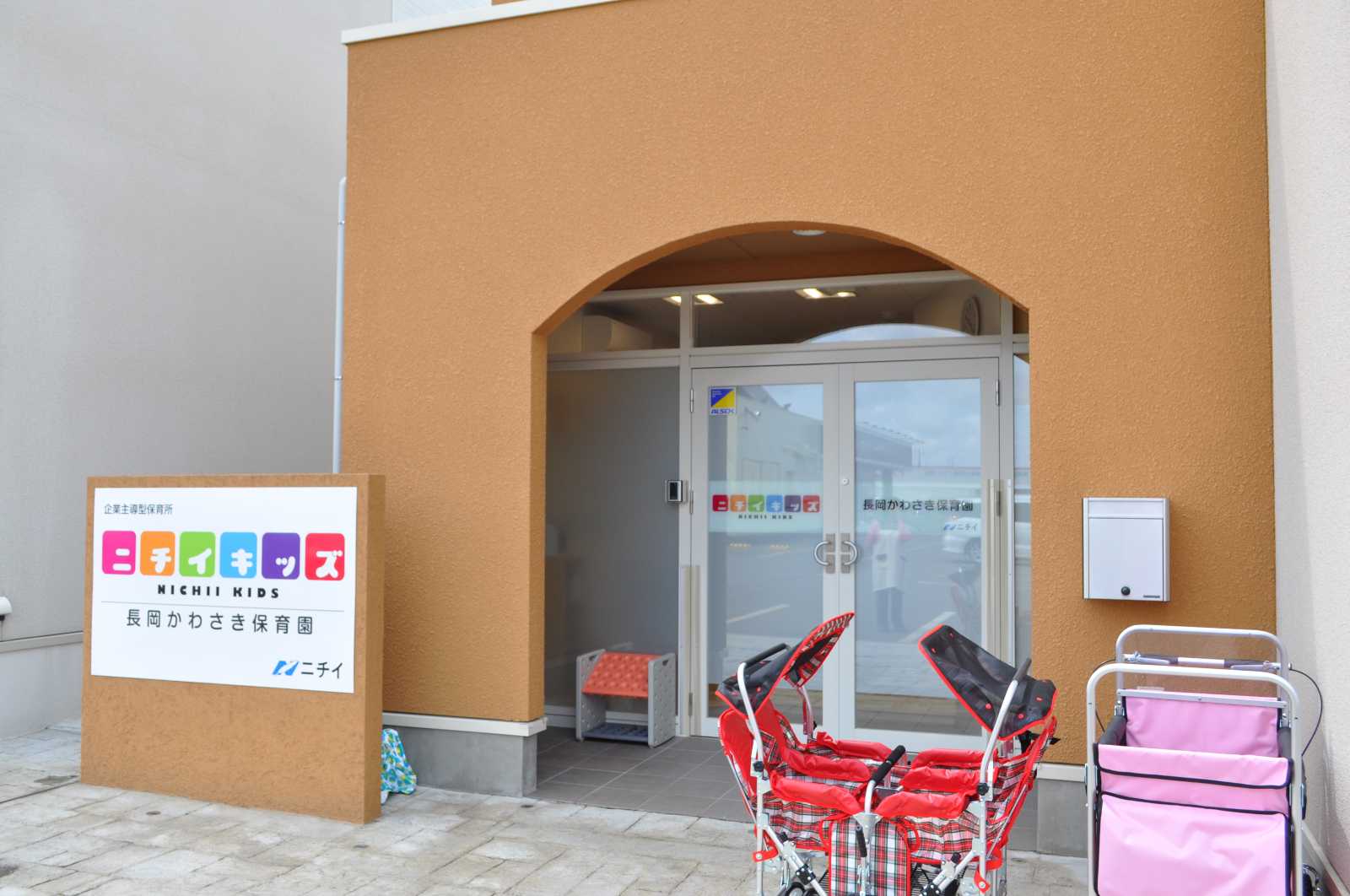 ニチイキッズ長岡かわさき保育園