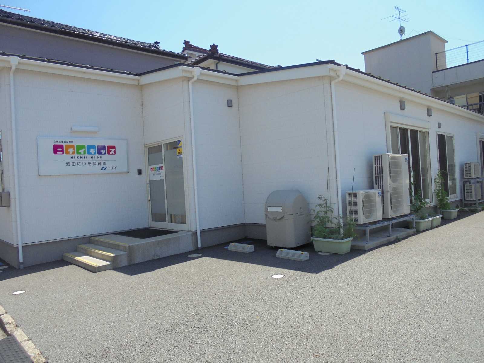 ニチイキッズ酒田にいだ保育園