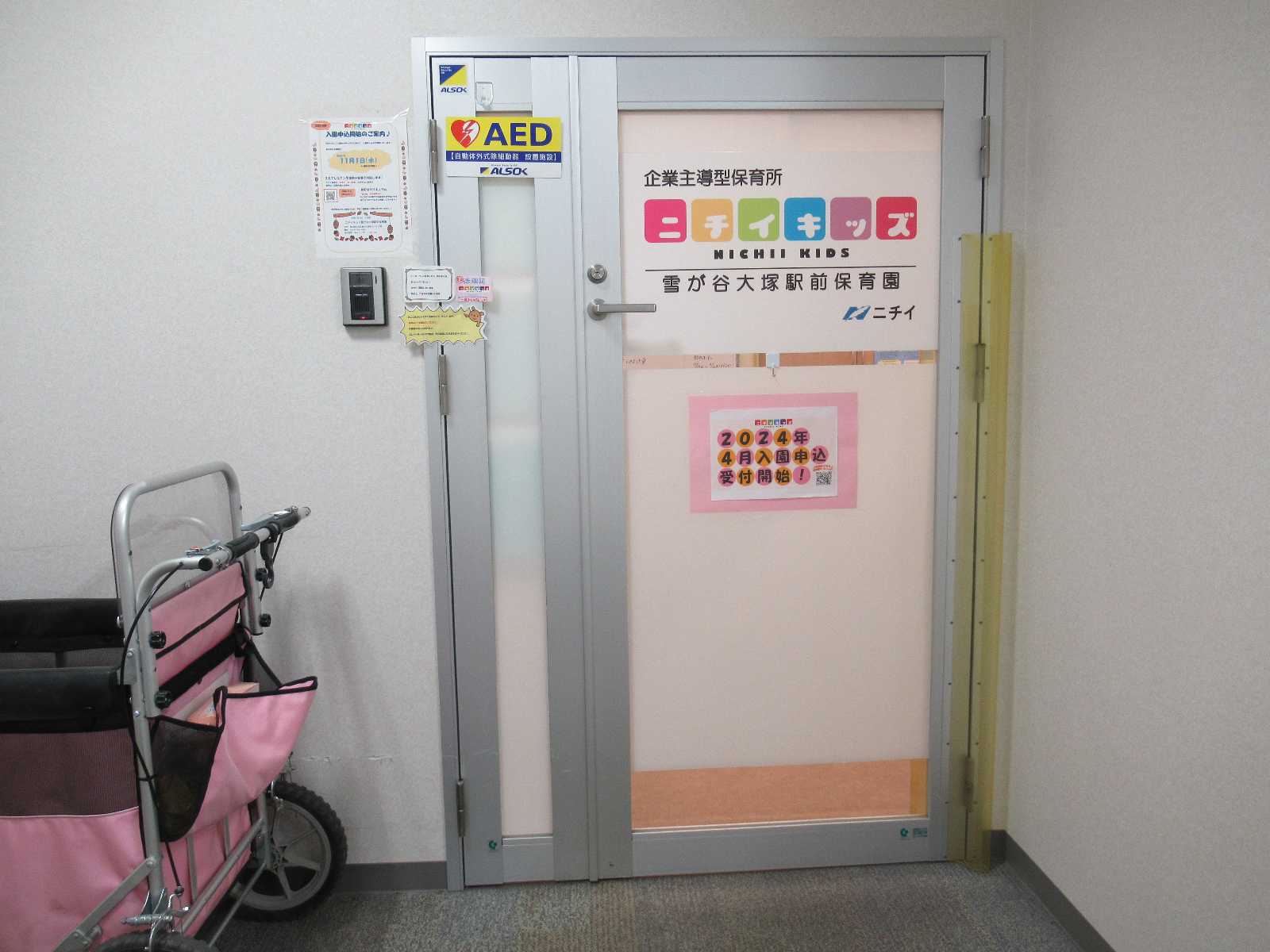 ニチイキッズ雪が谷大塚駅前保育園の画像