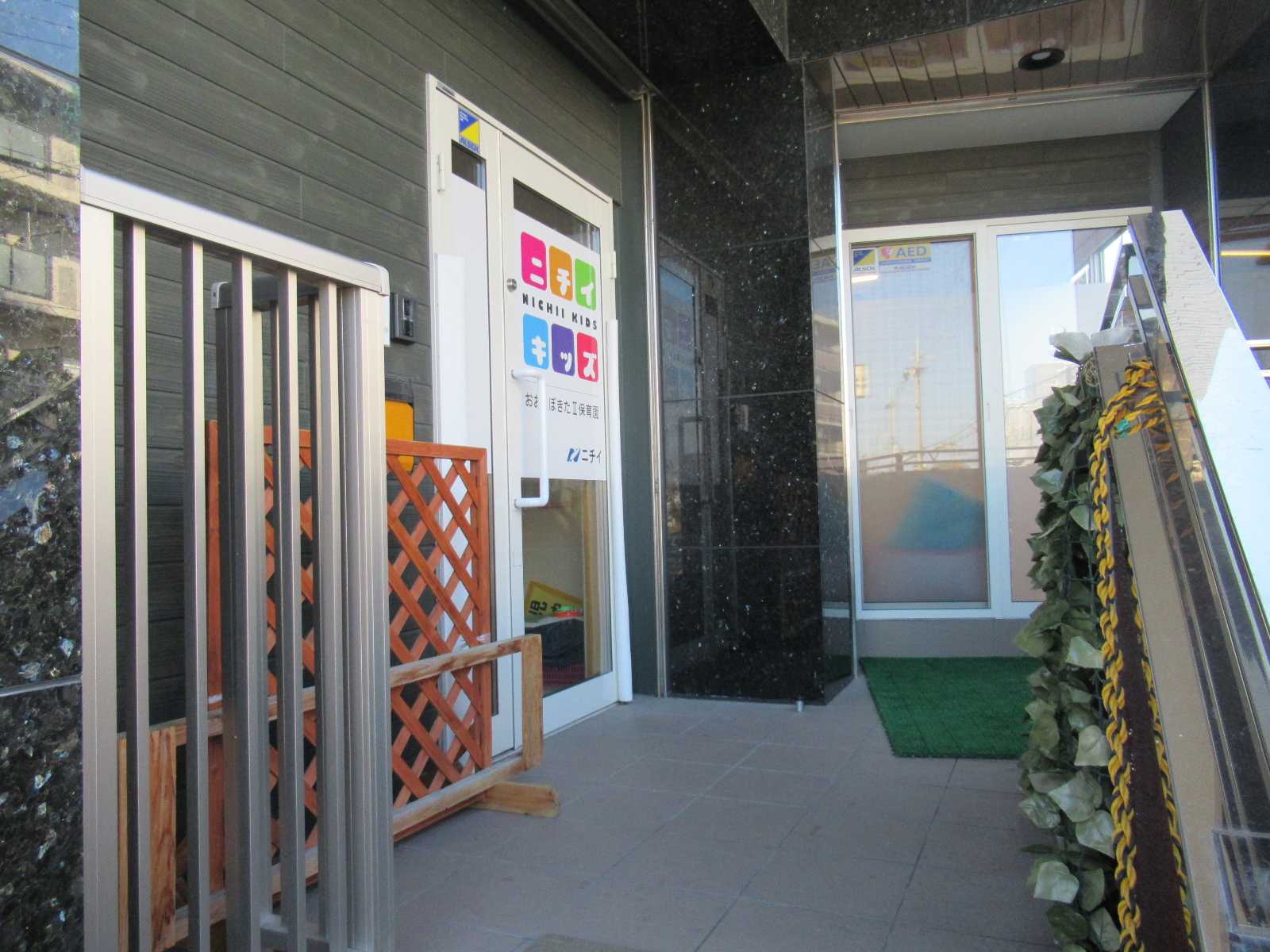 ニチイキッズおおくぼきたⅡ保育園の画像