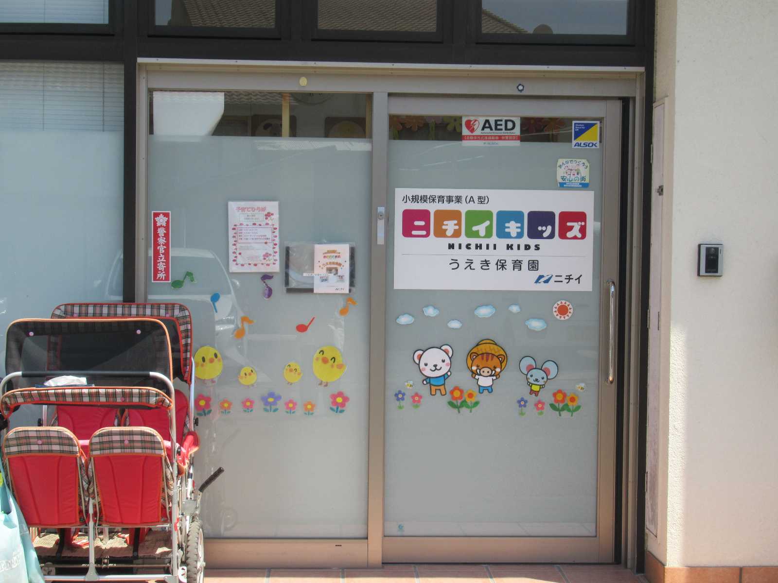 ニチイキッズうえき保育園の画像