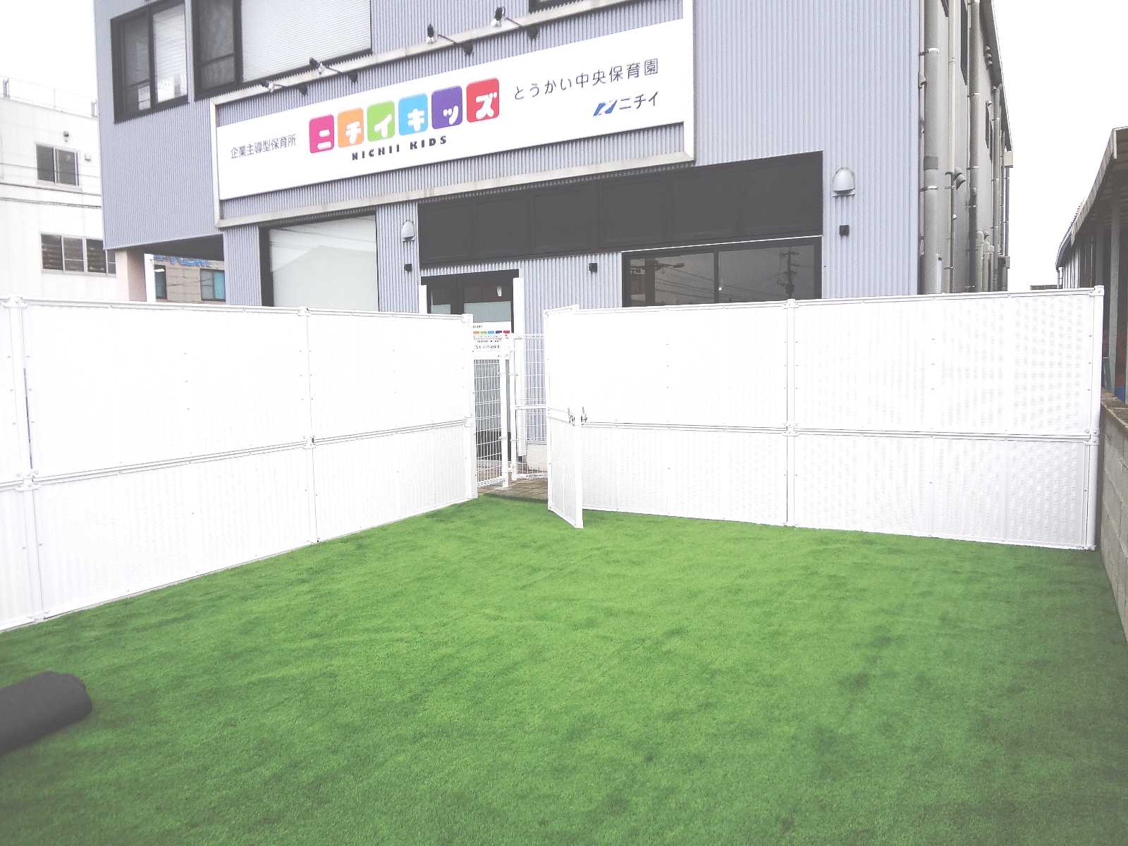 ニチイキッズとうかい中央保育園の画像