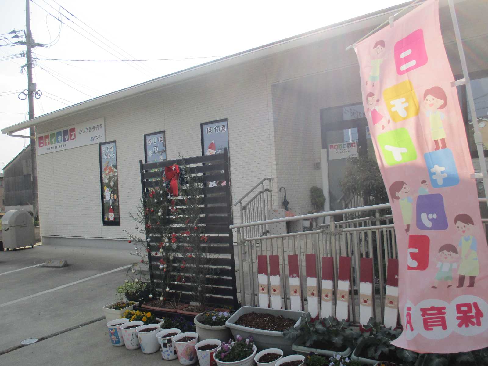 ニチイキッズかしま西保育園の画像
