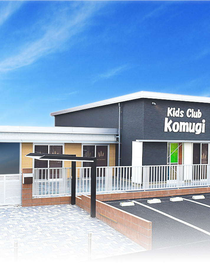 キッズ倶楽部小麦
