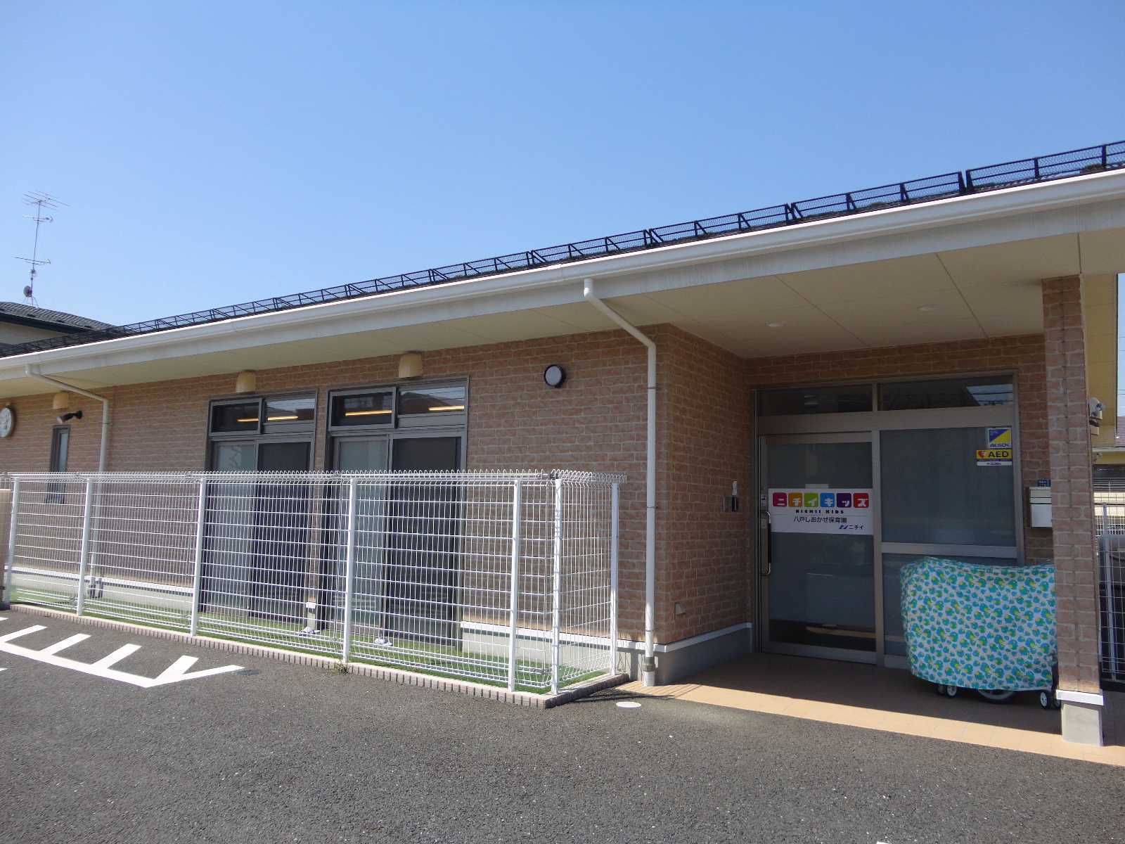 ニチイキッズ八戸しおかぜ保育園