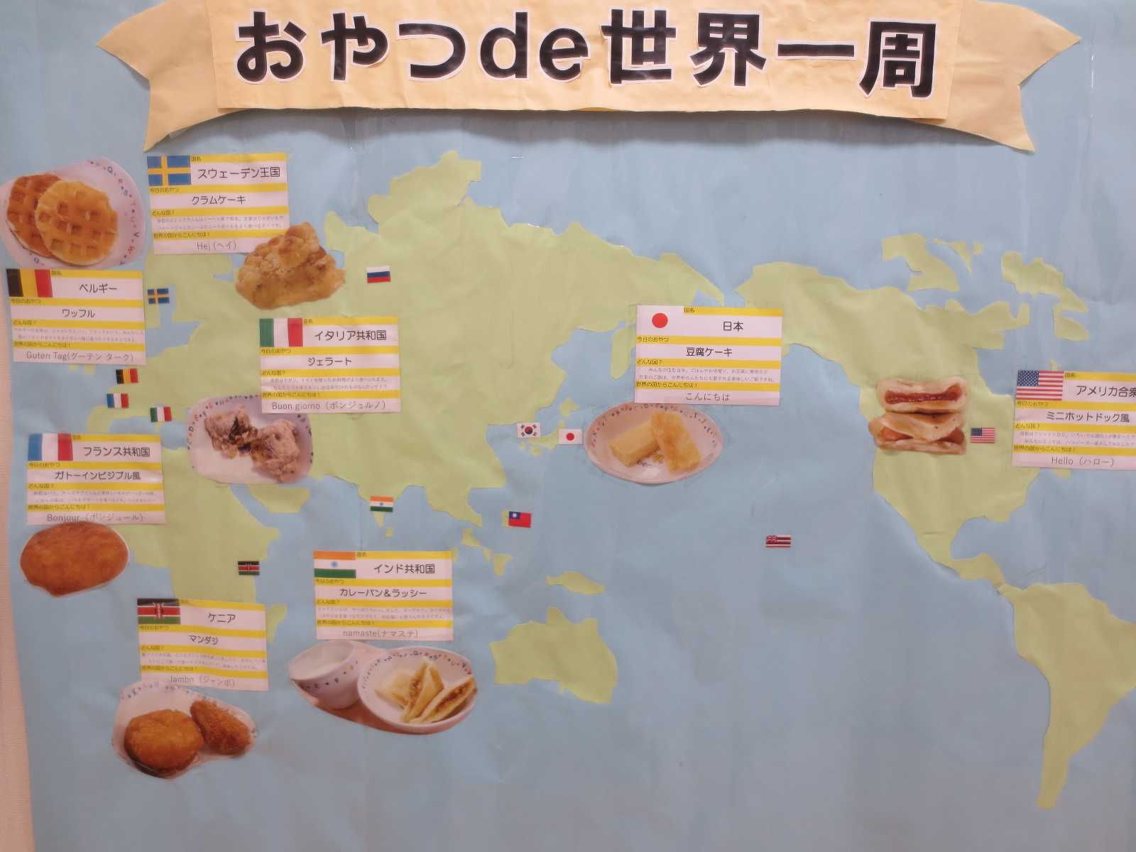 ニチイキッズ盛岡もとみや保育園