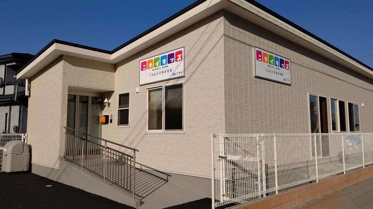 ニチイキッズつるおか天神保育園