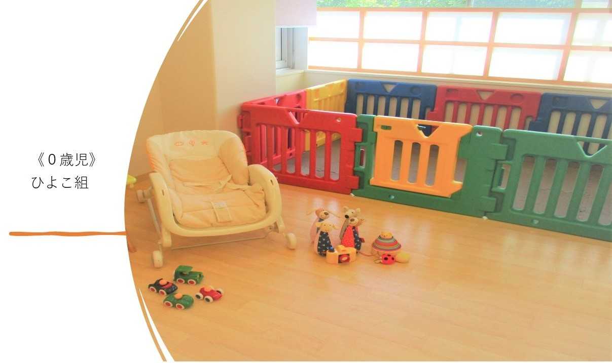 ニチイキッズニッセイみらい市ケ谷保育園