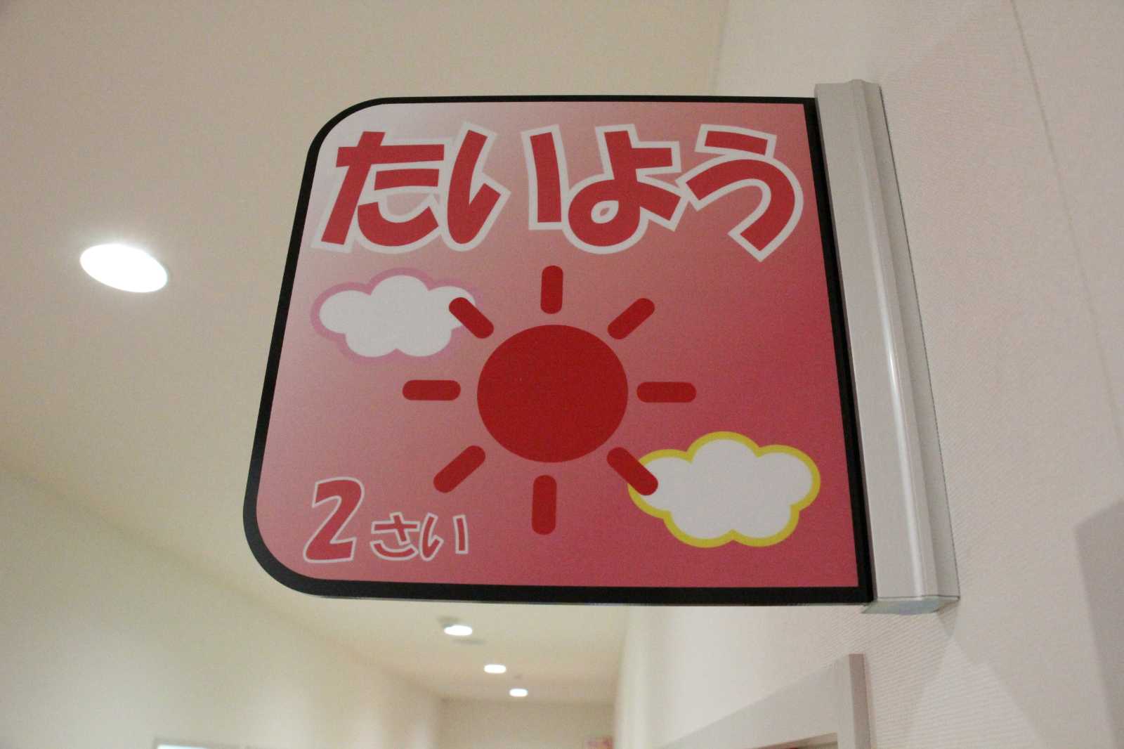 ポポラー東京東日暮里園の画像