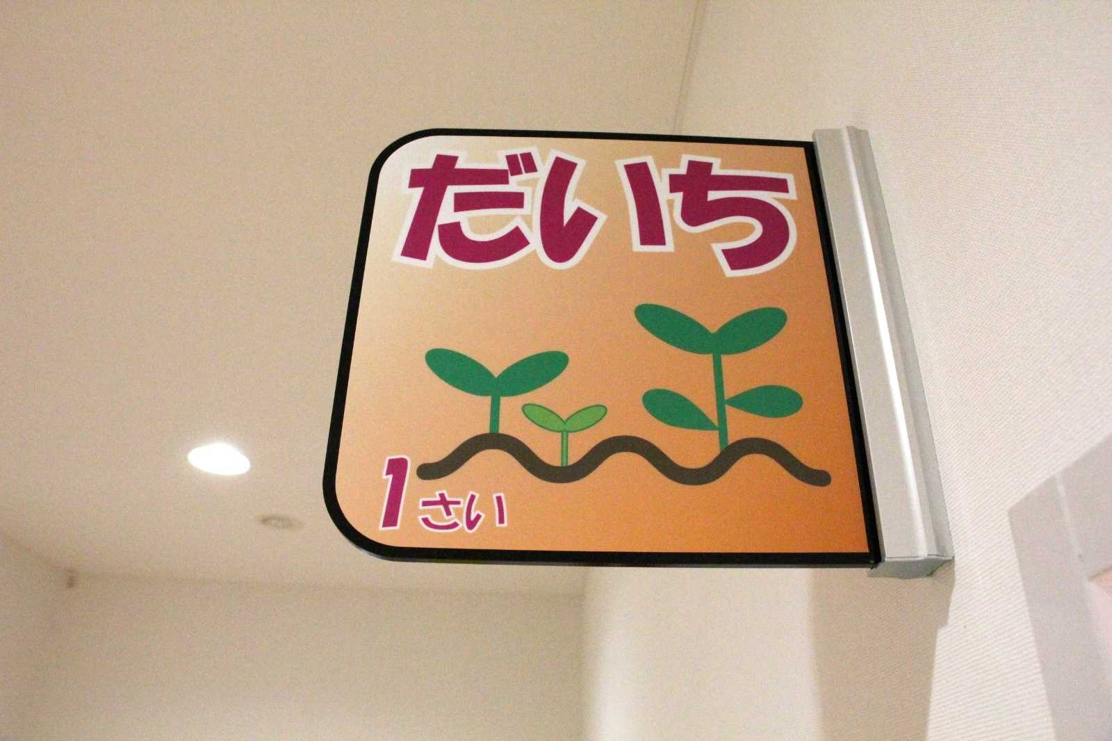 ポポラー東京東日暮里園の画像