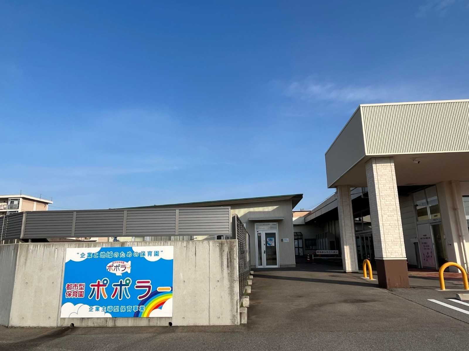 都市型保育園ポポラー富山山室園の画像