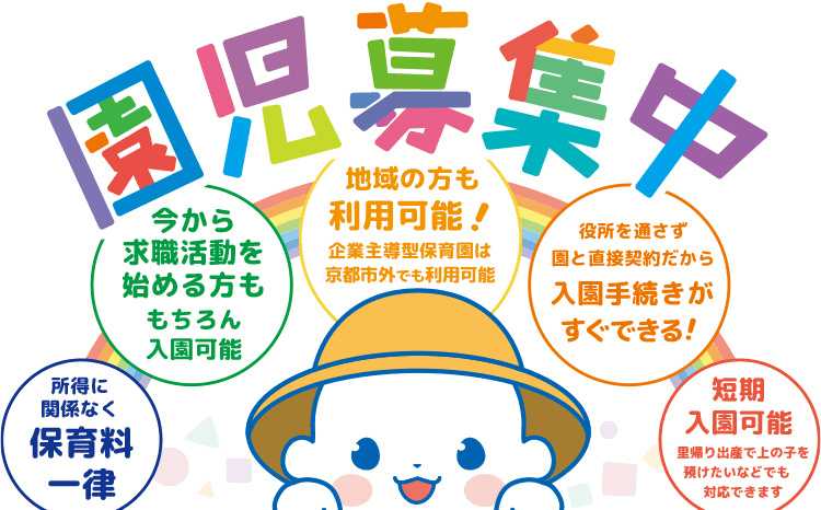 ふれあい保育園の画像