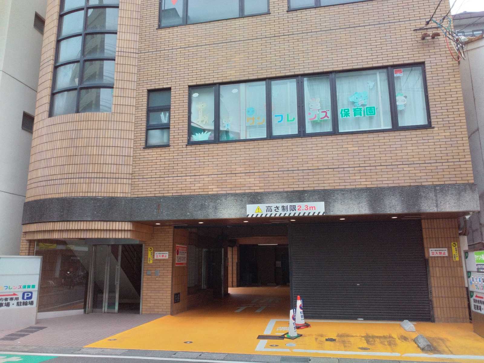 瀬田サンフレンズ保育園