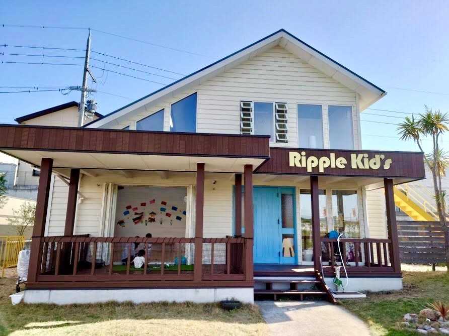 りっぷる保育園