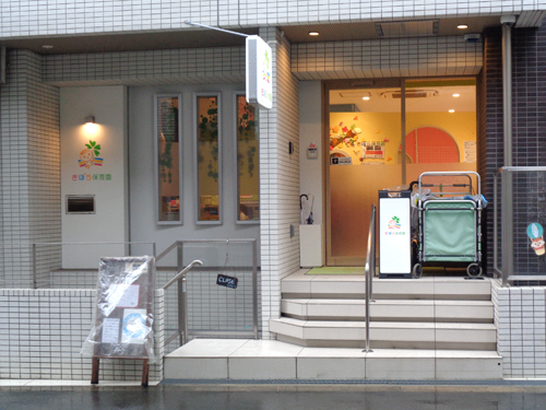 りありのきっず大阪京橋の画像