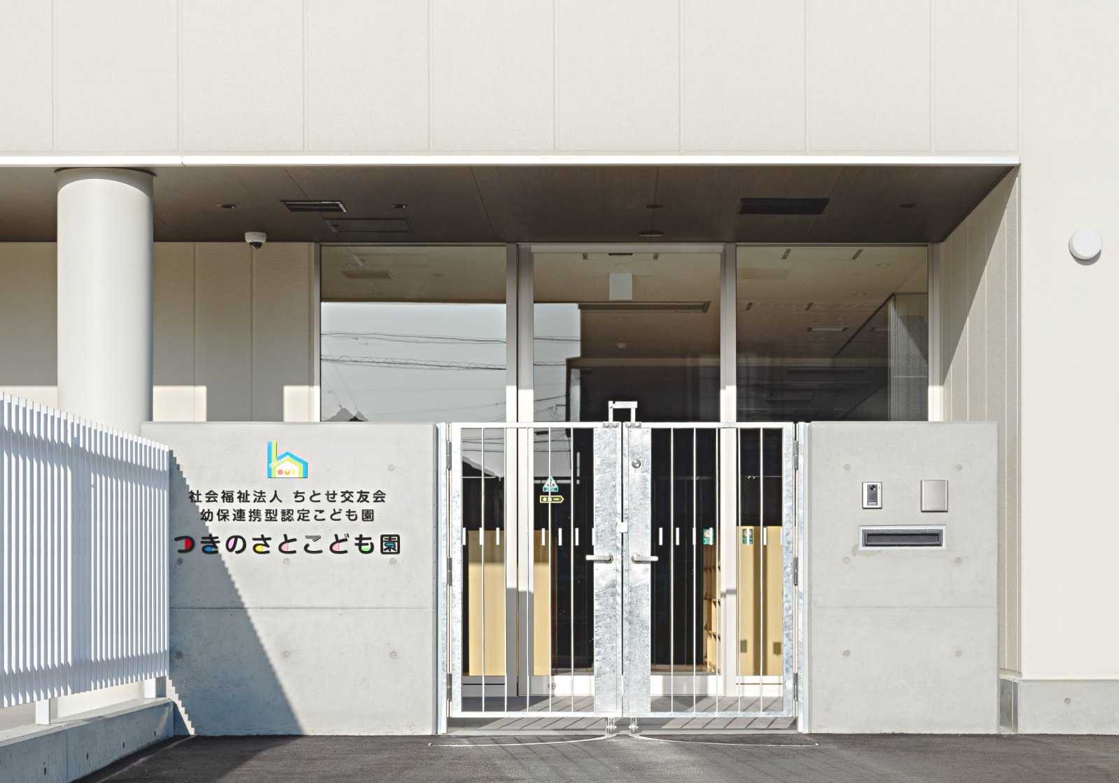 つきのさとこども園の画像