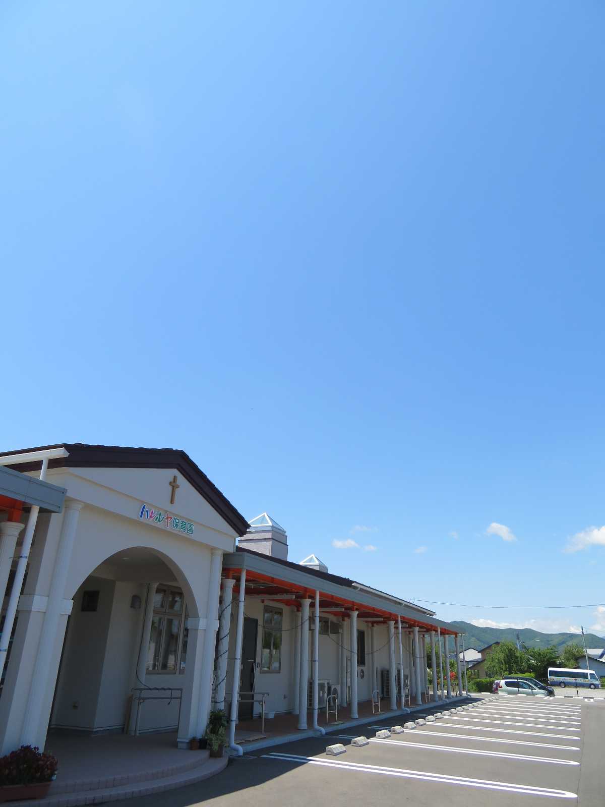 ハレルヤ保育園