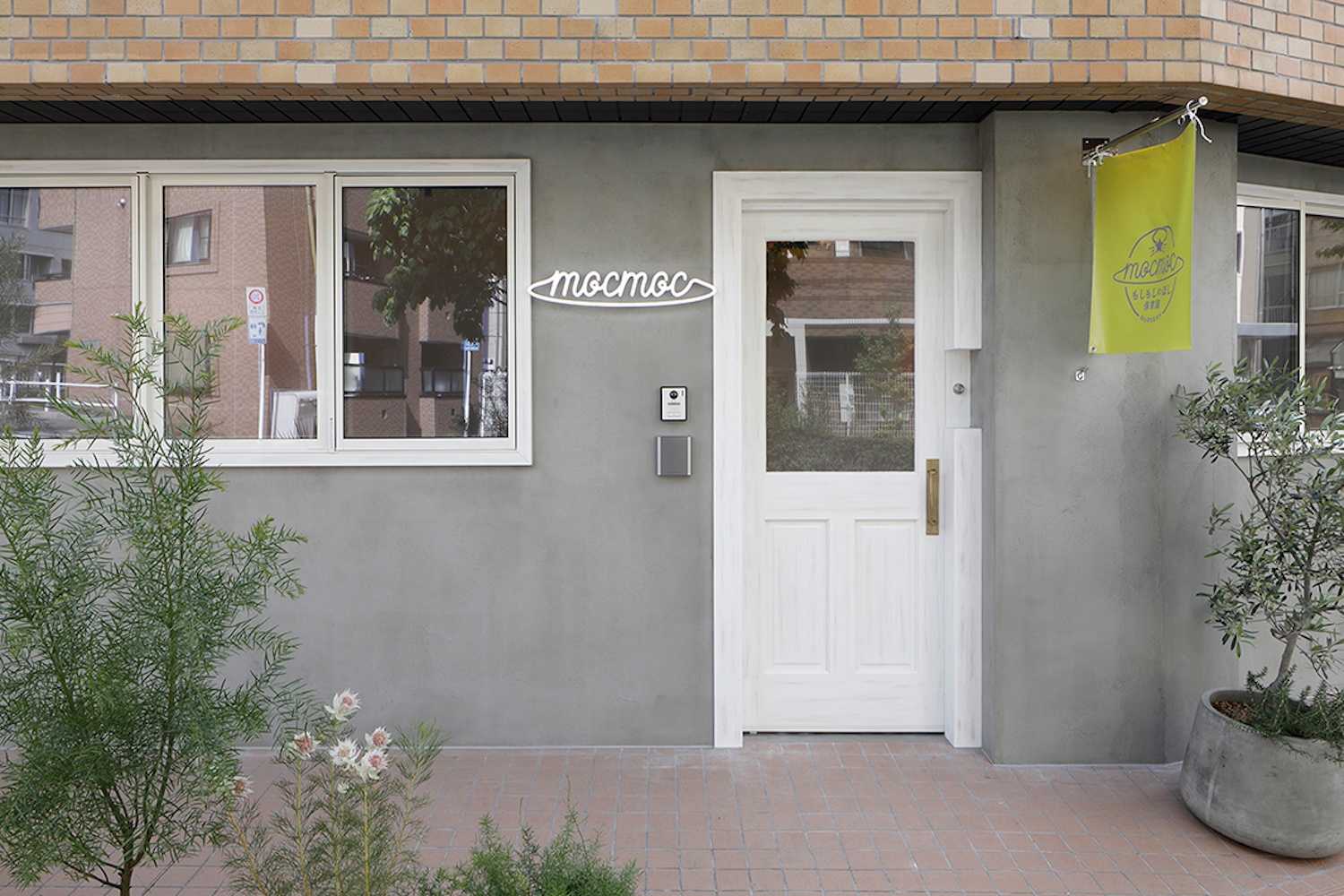 もしもしのほし中野保育園の画像